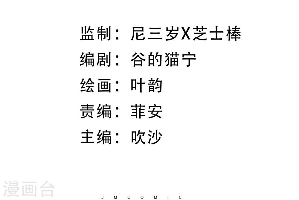 第6话 最终人选-第7话