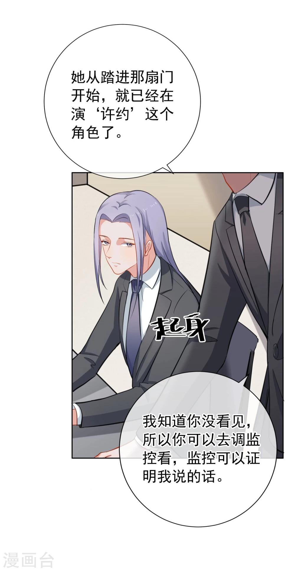 第6话 最终人选-第7话