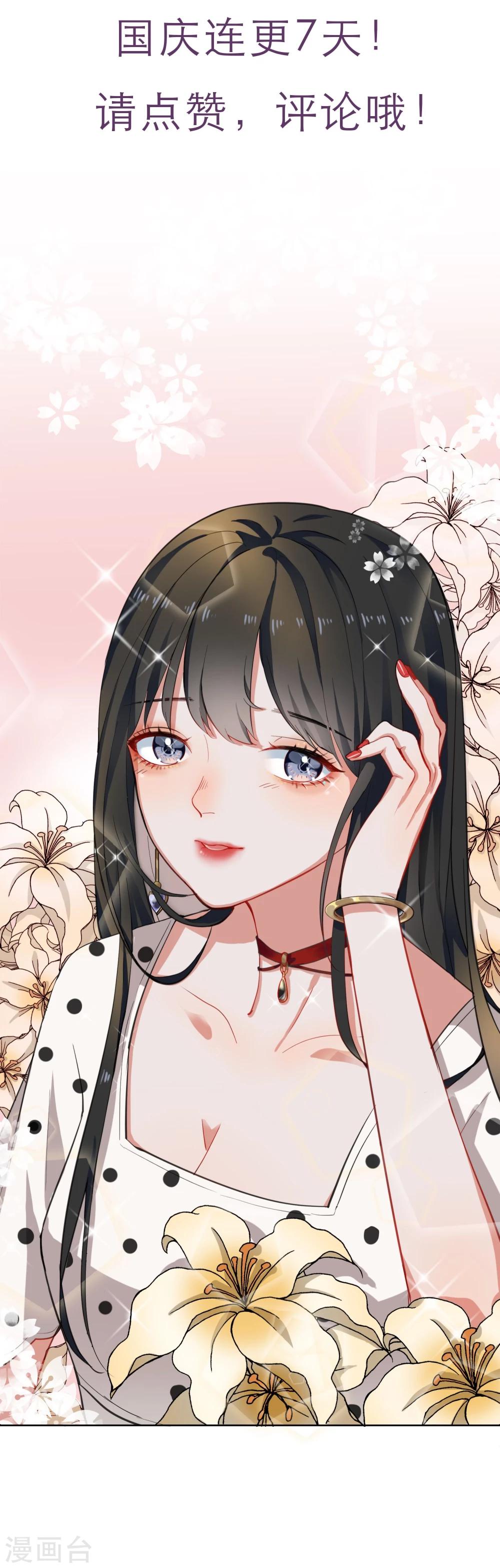 第6话 最终人选-第7话