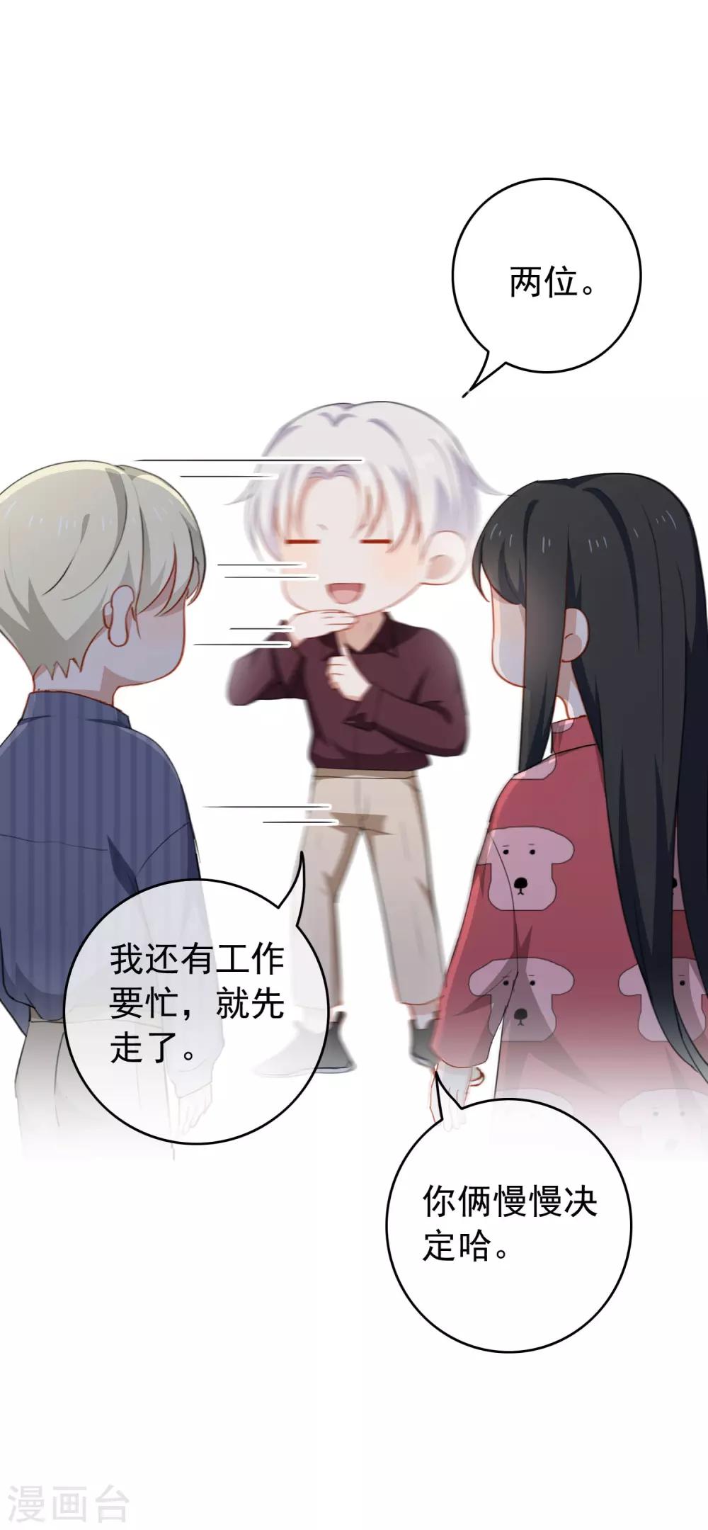 第58话 酒后失身-第61话