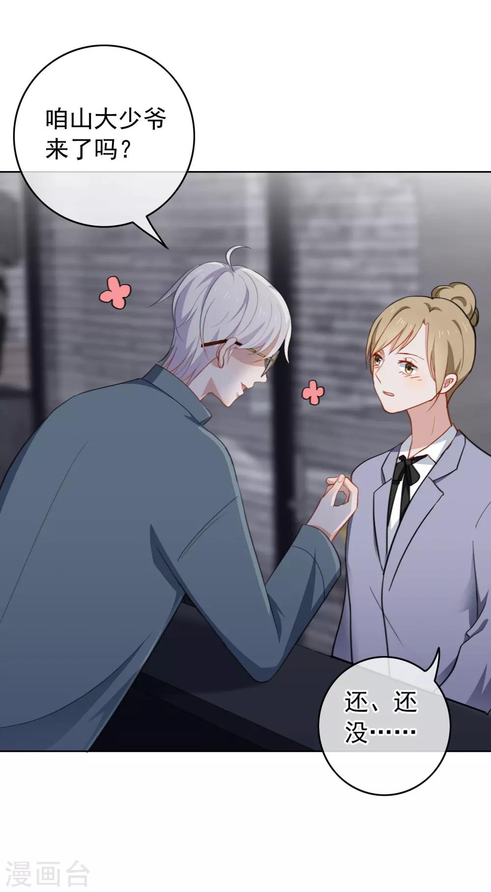 第58话 酒后失身-第61话