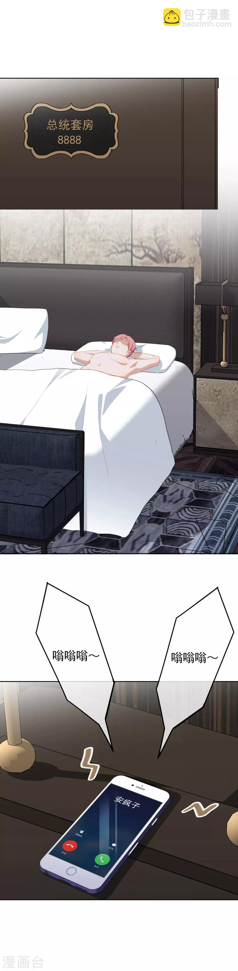 第58话 酒后失身-第61话