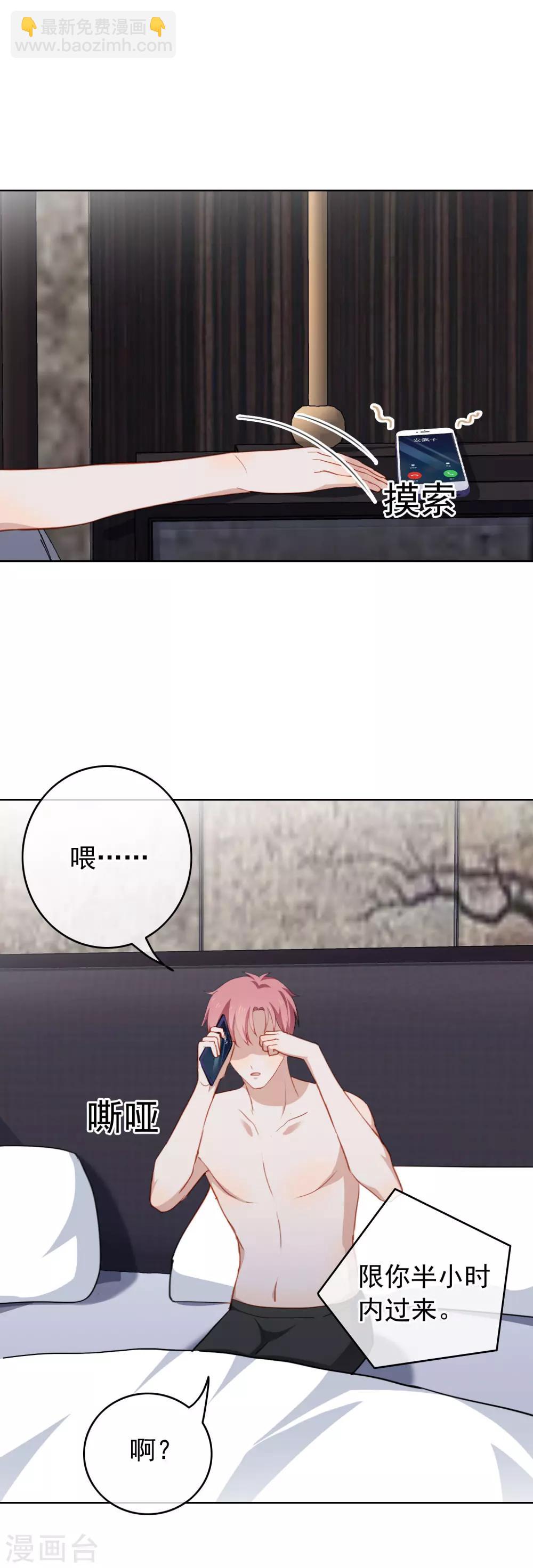 第58话 酒后失身-第61话