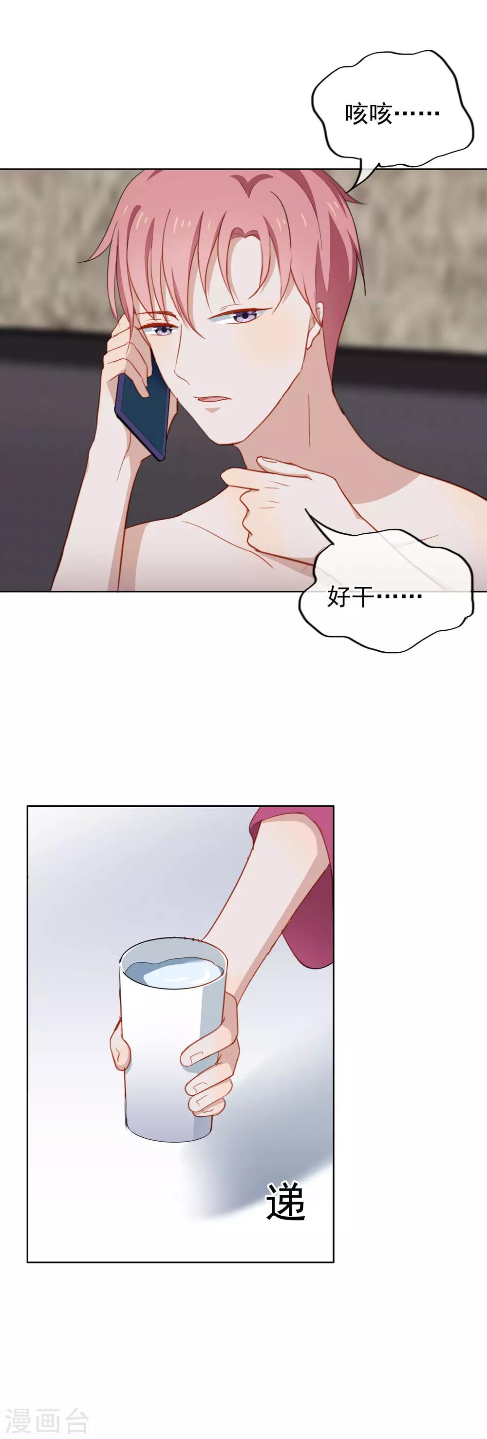 第58话 酒后失身-第61话