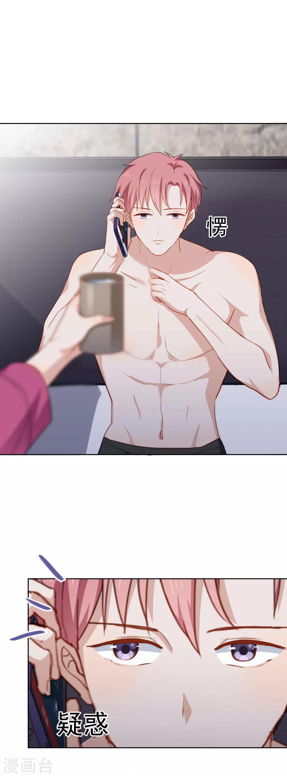 第58话 酒后失身-第61话