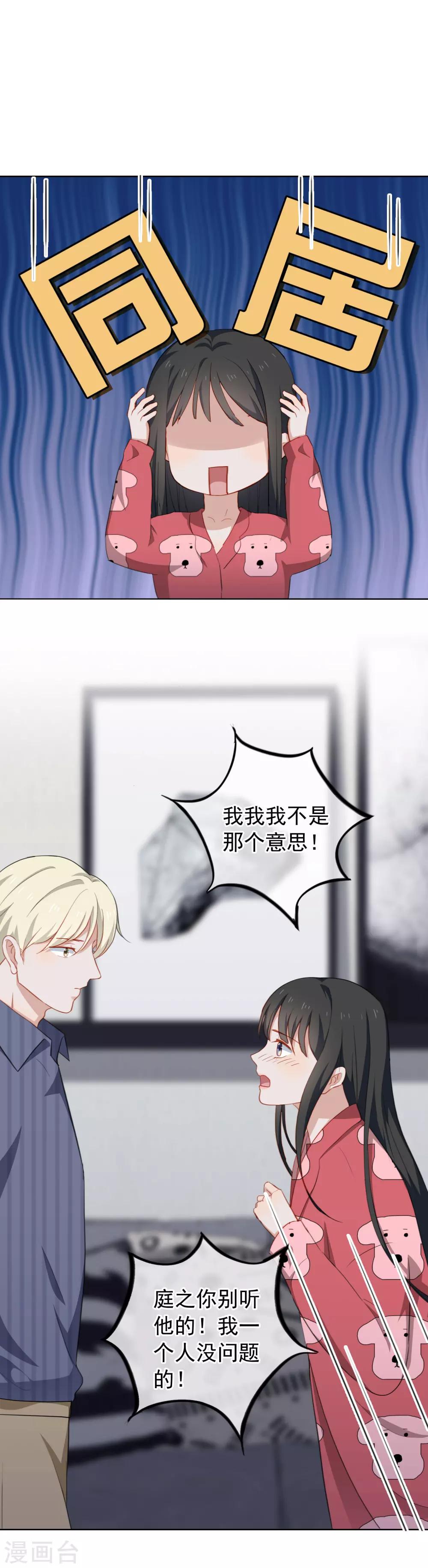 第58话 酒后失身-第61话