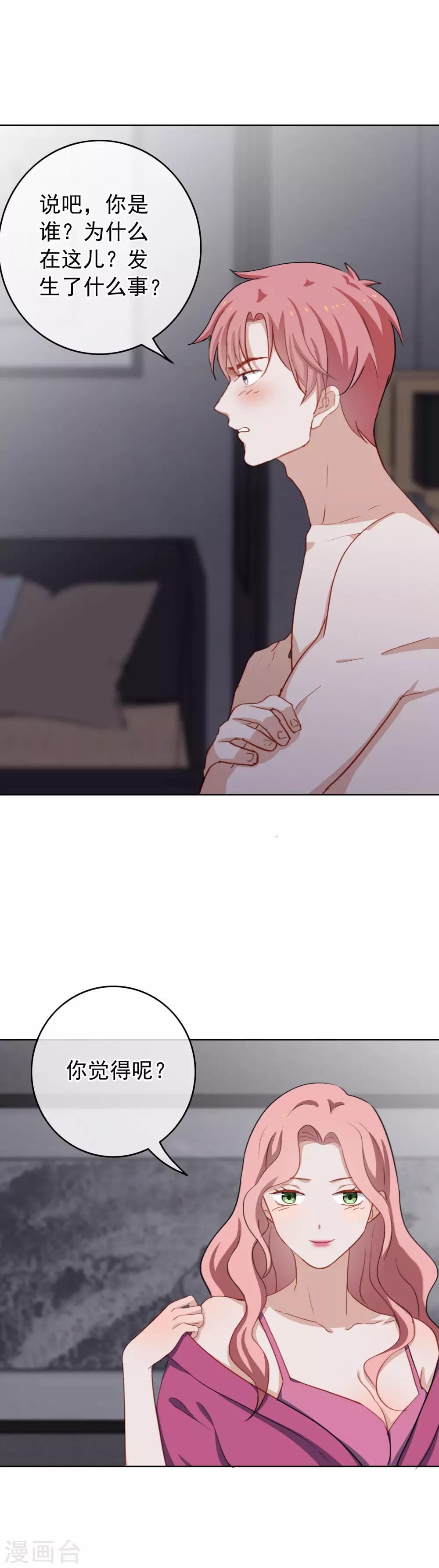 第58话 酒后失身-第61话