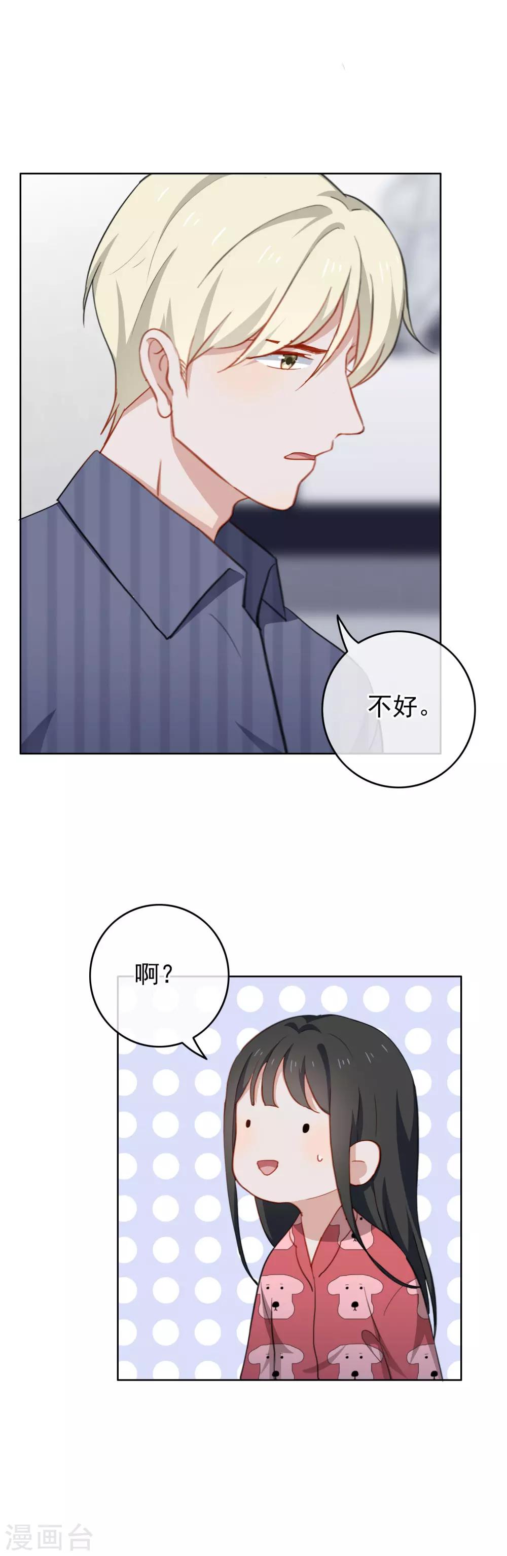 第58话 酒后失身-第61话