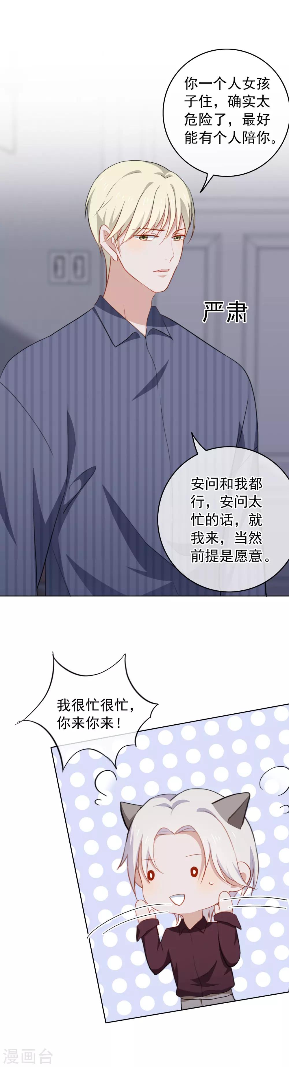 第58话 酒后失身-第61话