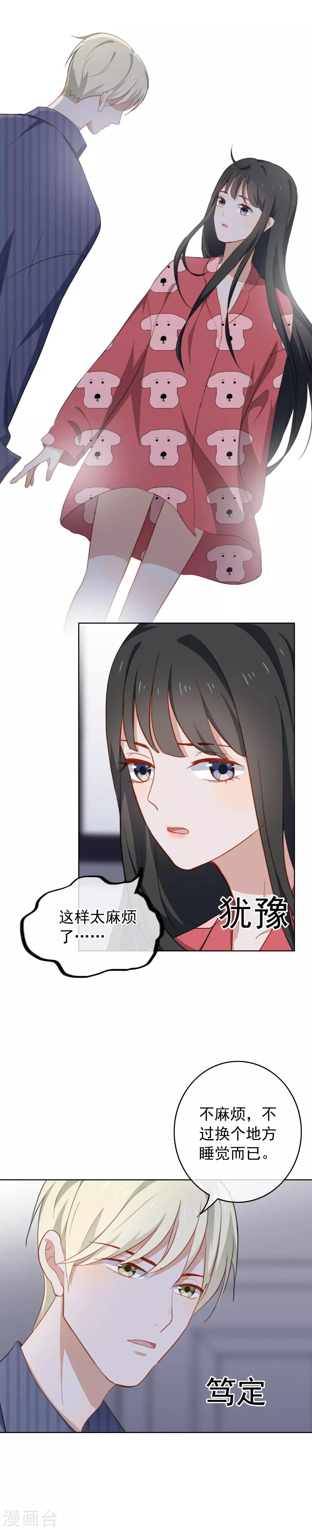 第58话 酒后失身-第61话