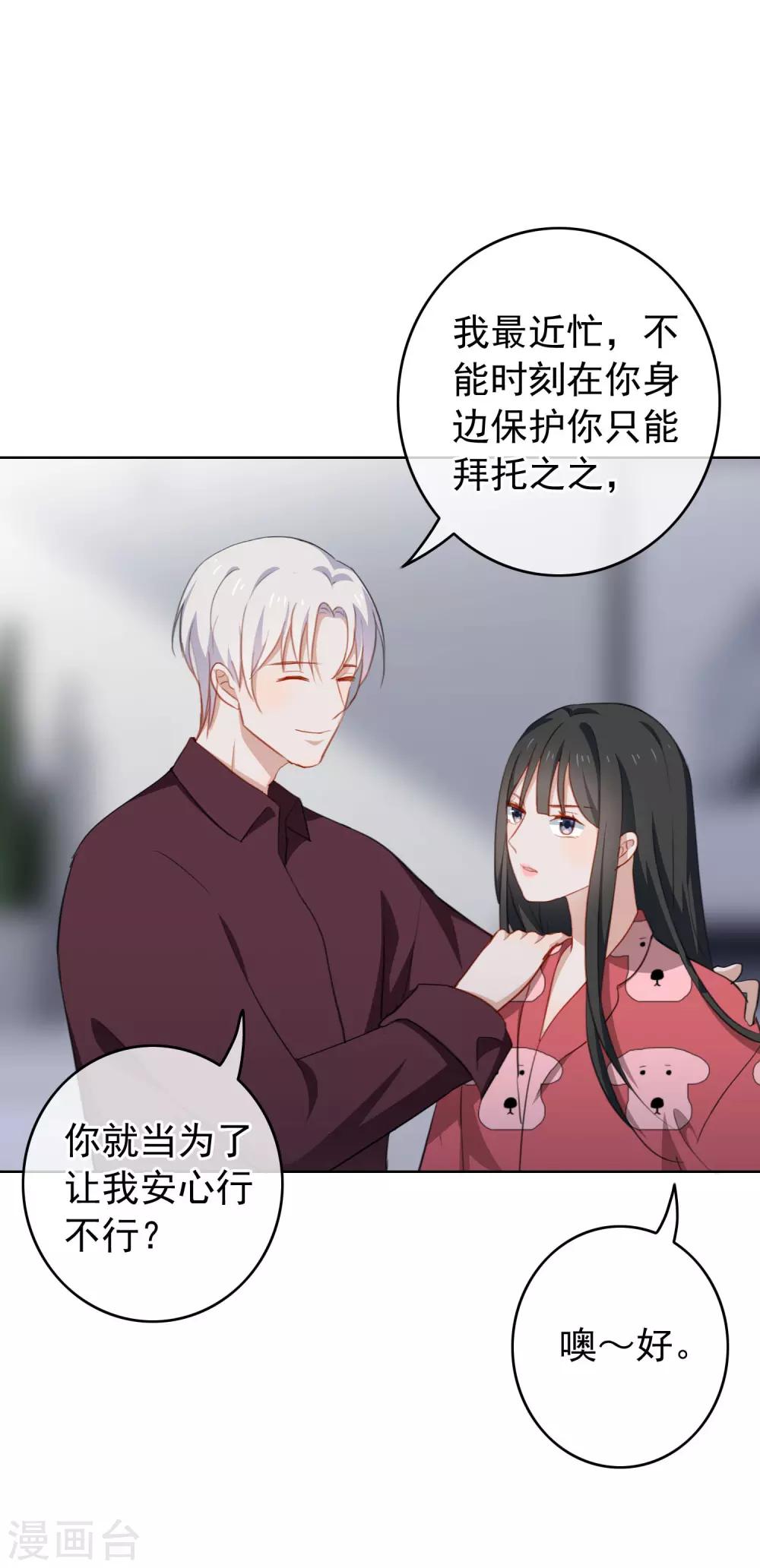 第58话 酒后失身-第61话