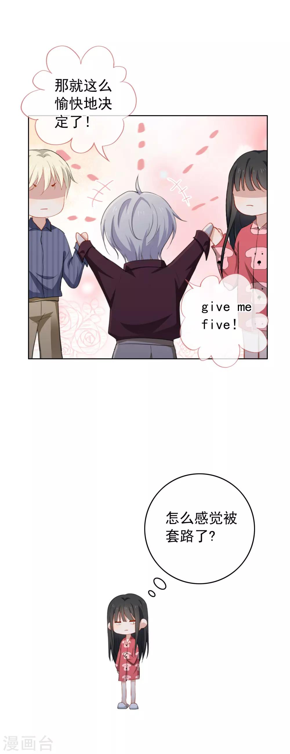 第58话 酒后失身-第61话