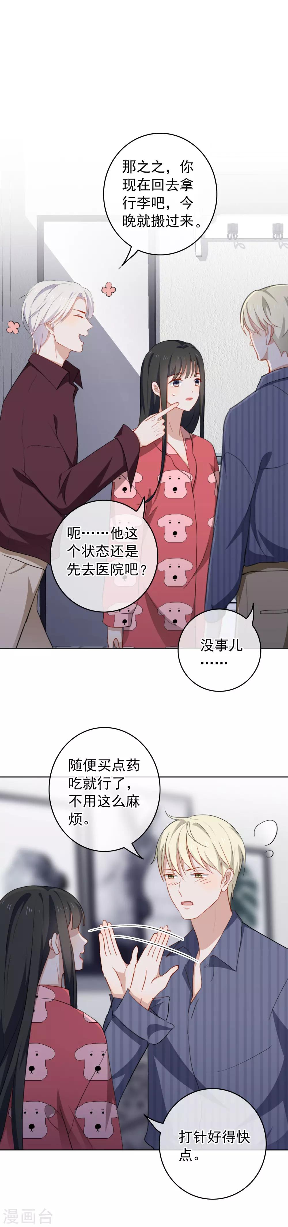 第58话 酒后失身-第61话