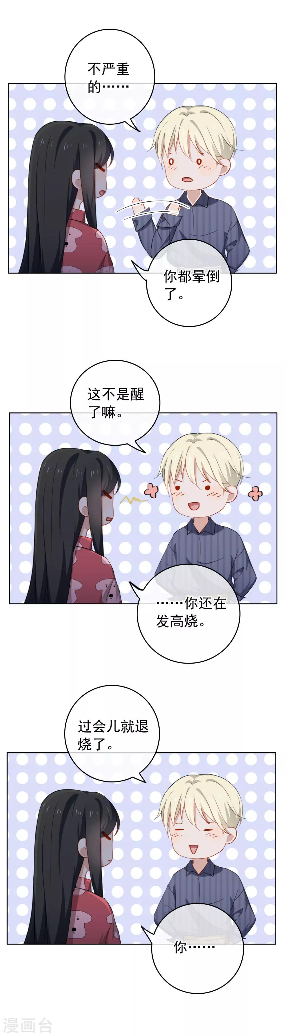 第58话 酒后失身-第61话