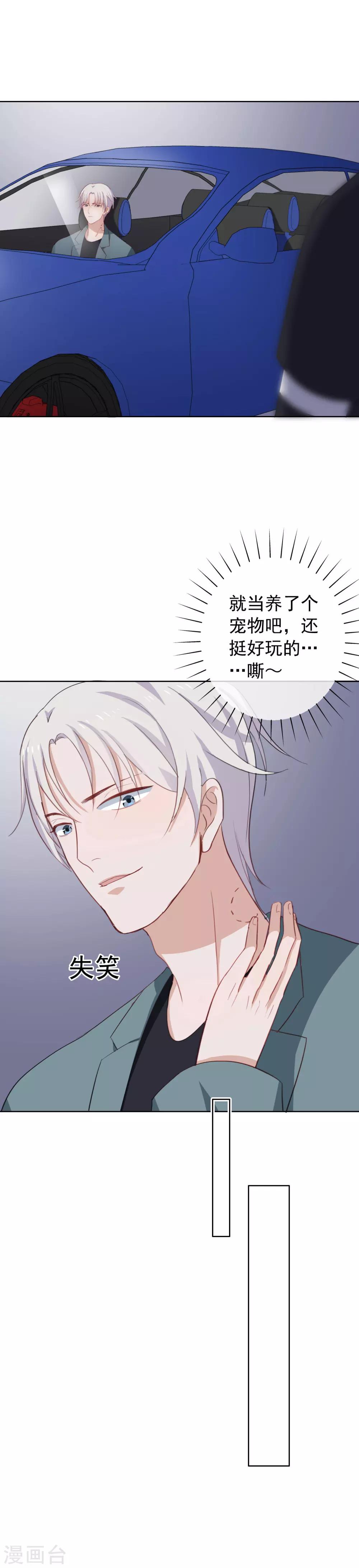 第60话 宠物小狗狗-第63话