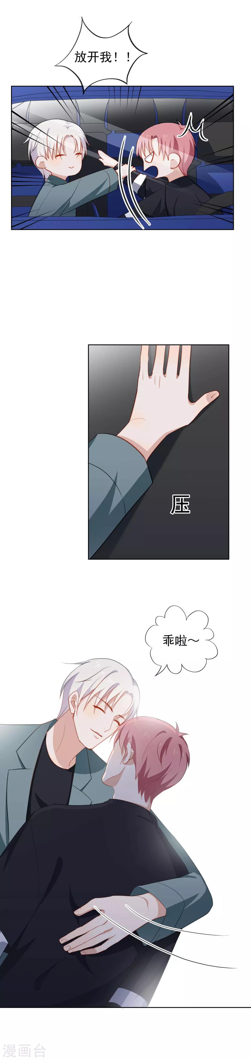 第60话 宠物小狗狗-第63话