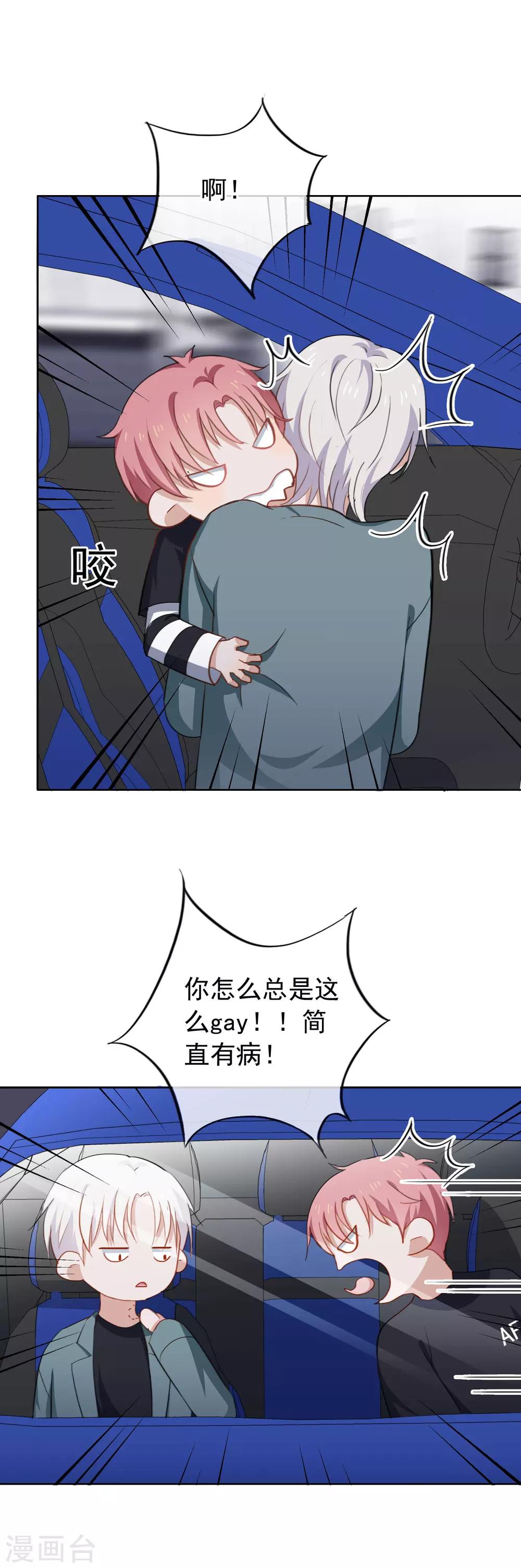 第60话 宠物小狗狗-第63话