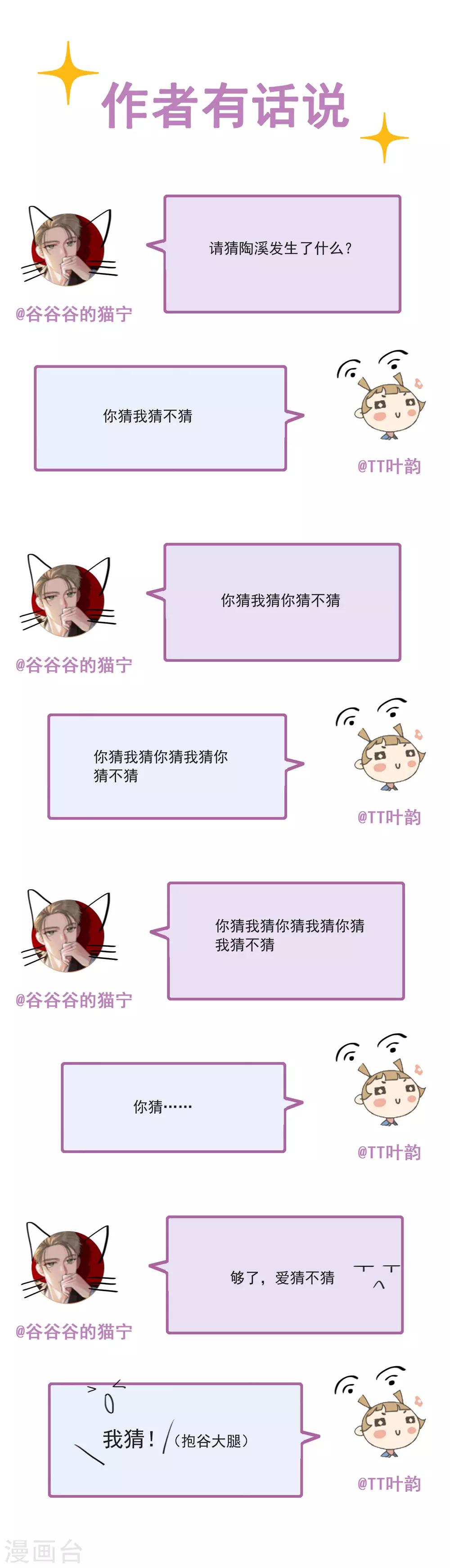 第62话 从未磨灭的证据-第65话