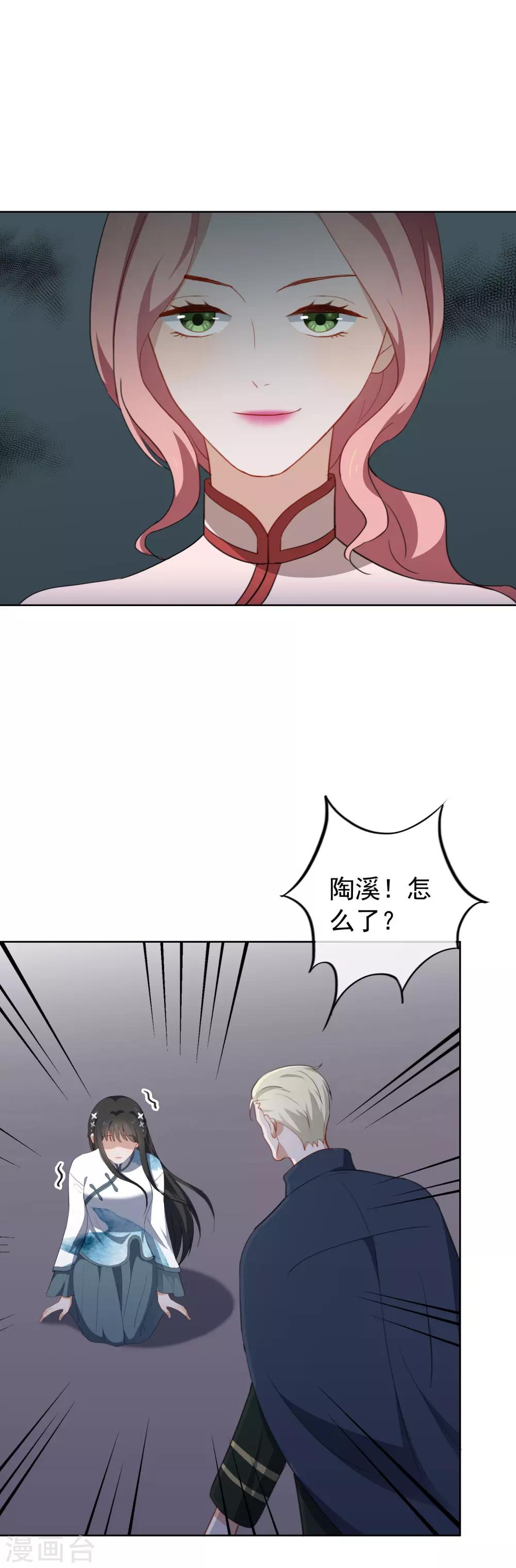 第62话 从未磨灭的证据-第65话