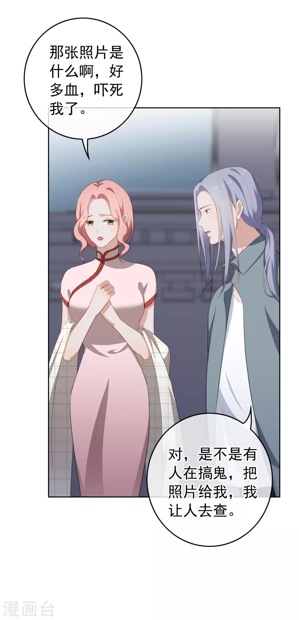 第62话 从未磨灭的证据-第65话