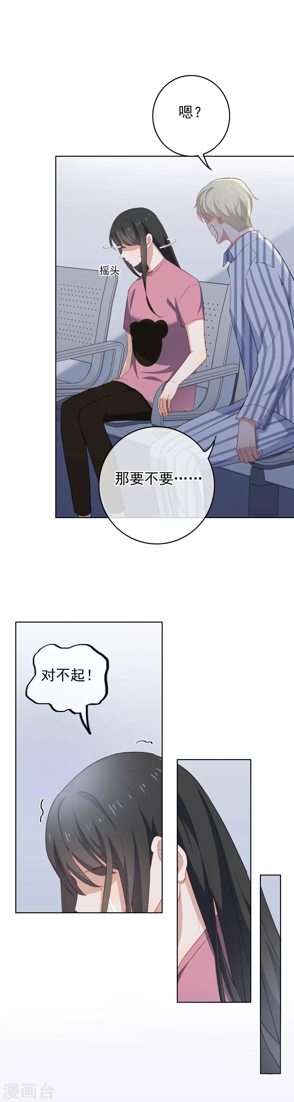 第64话 对不起-第67话