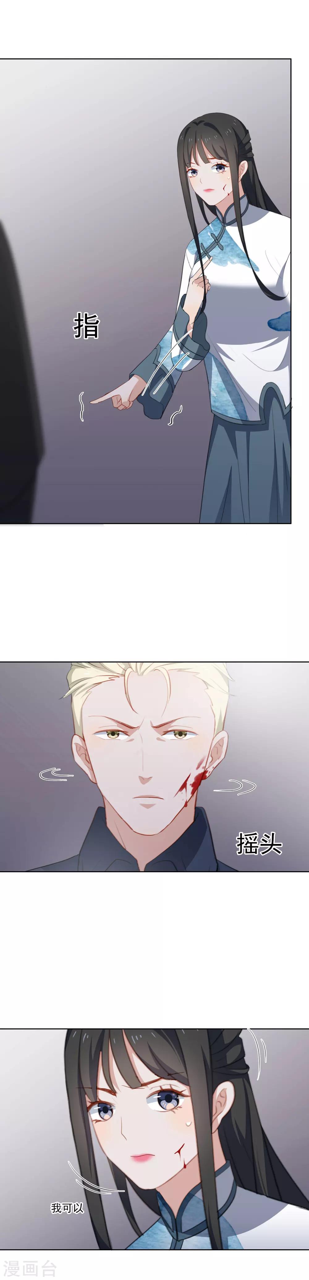 第64话 对不起-第67话