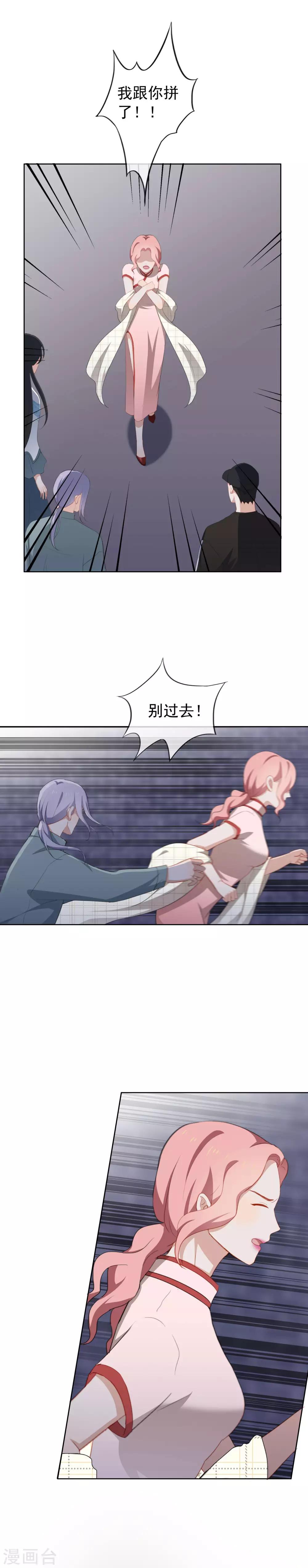 第64话 对不起-第67话