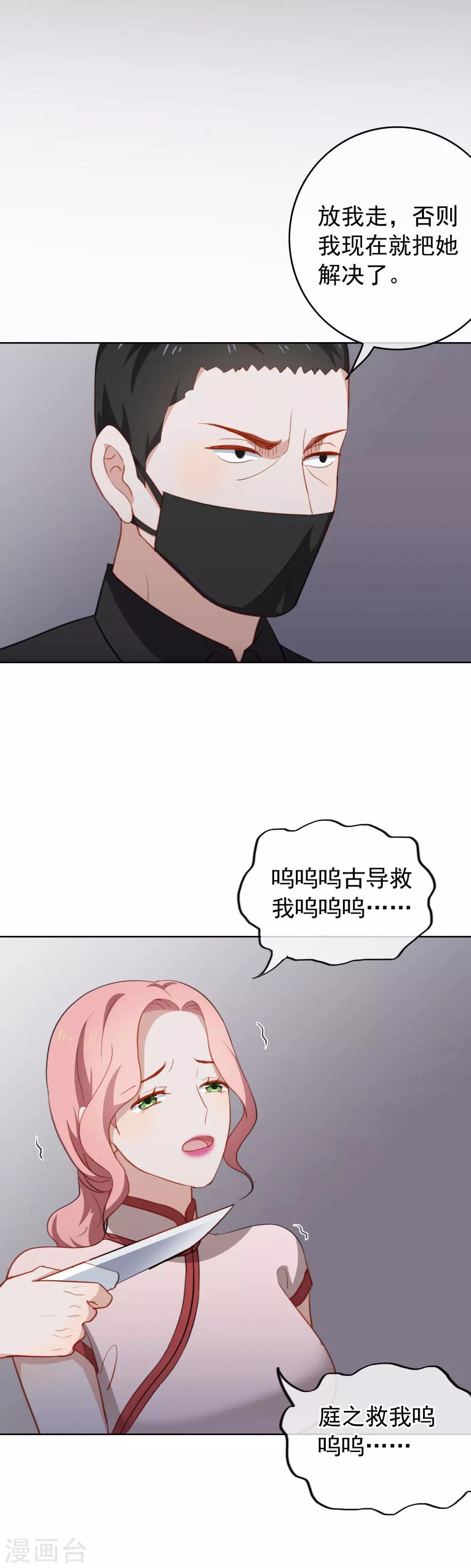 第64话 对不起-第67话