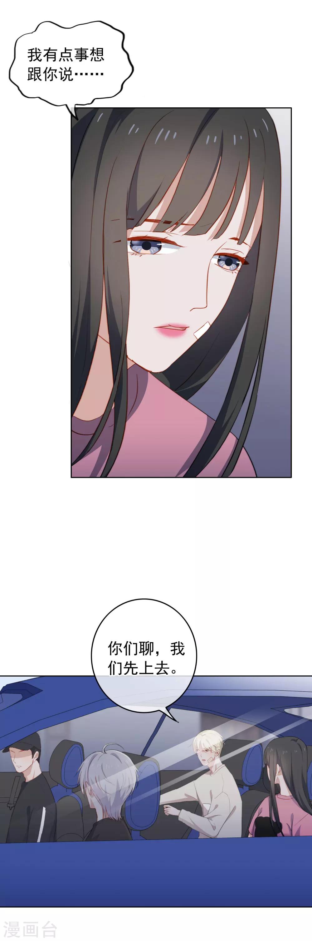 第66话 惊天大秘密-第69话