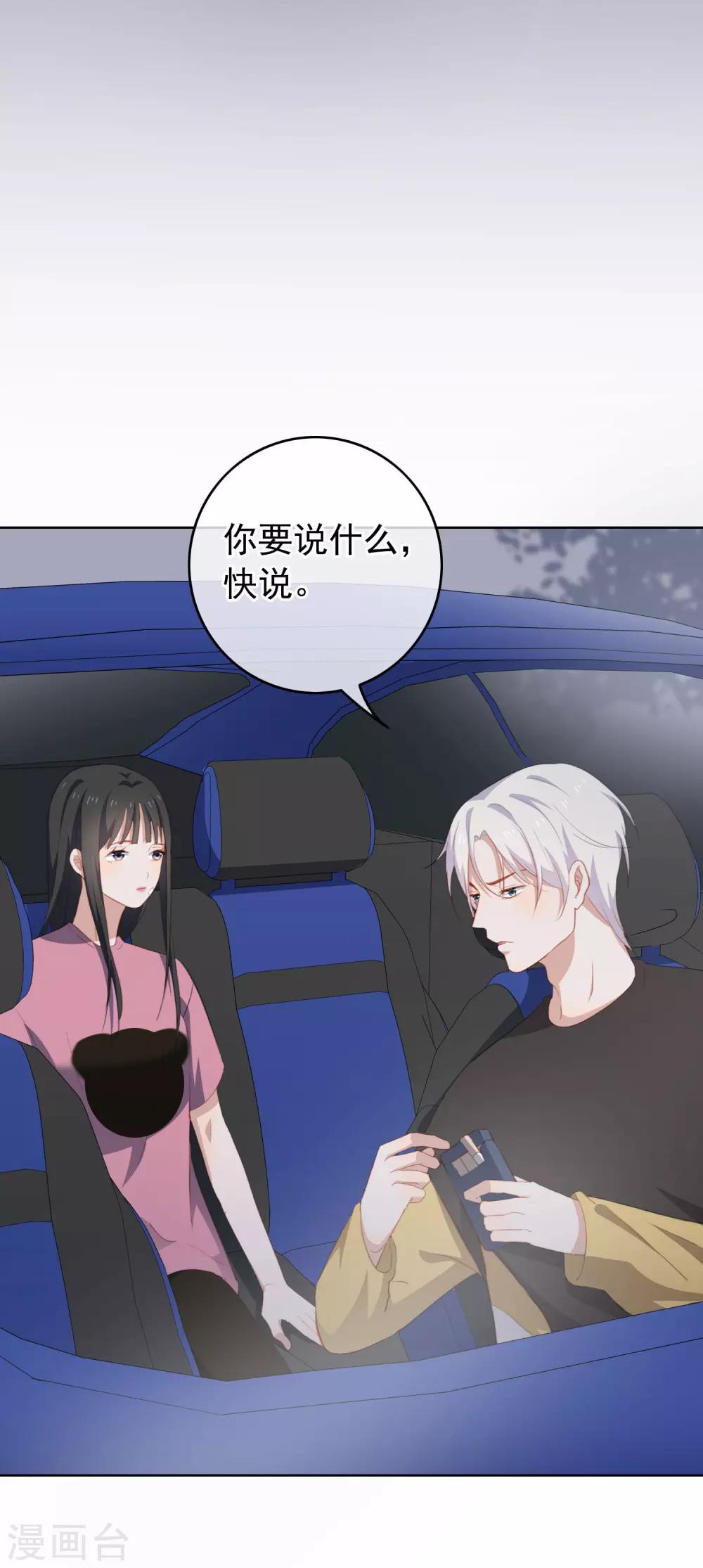 第66话 惊天大秘密-第69话