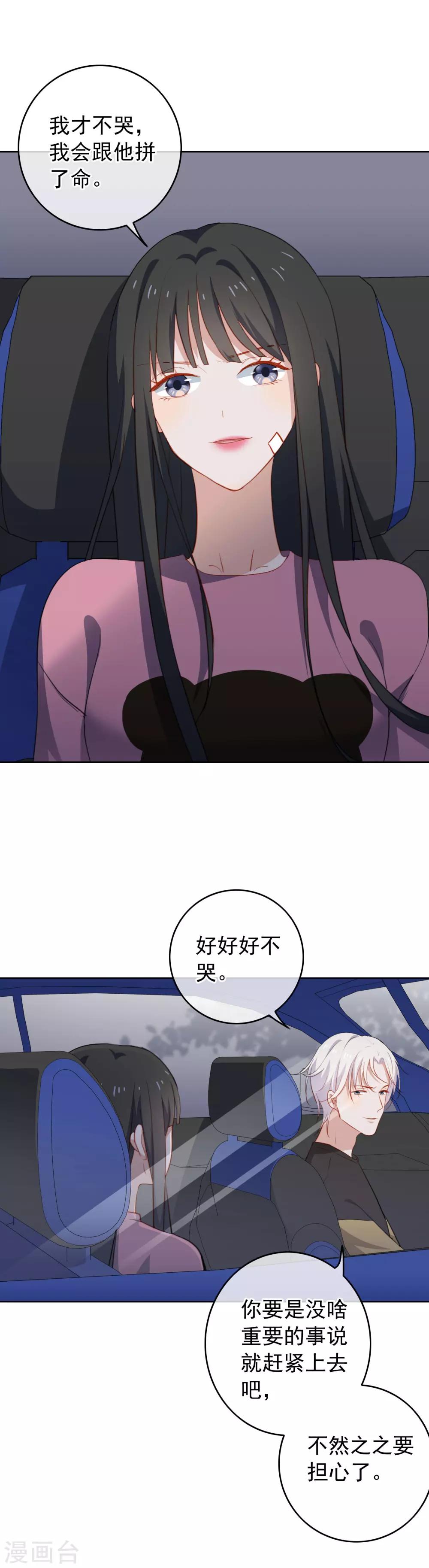 第66话 惊天大秘密-第69话