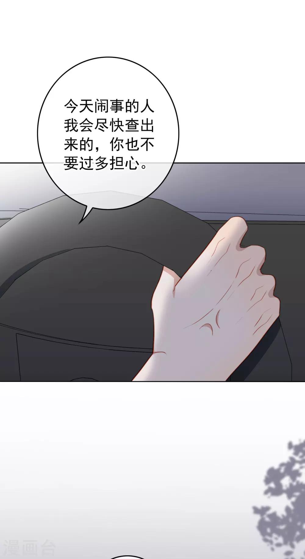 半臉女王 - 第66話 驚天大秘密 - 1