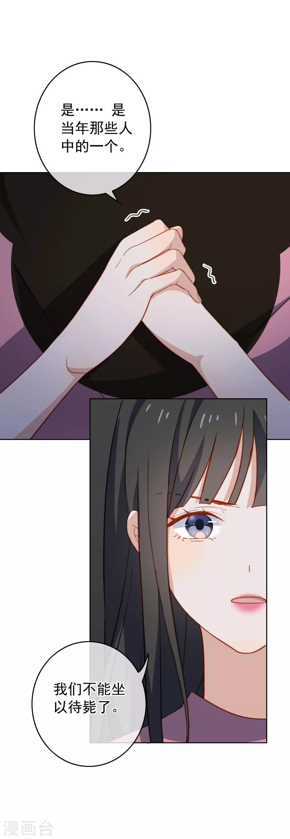 第66话 惊天大秘密-第69话