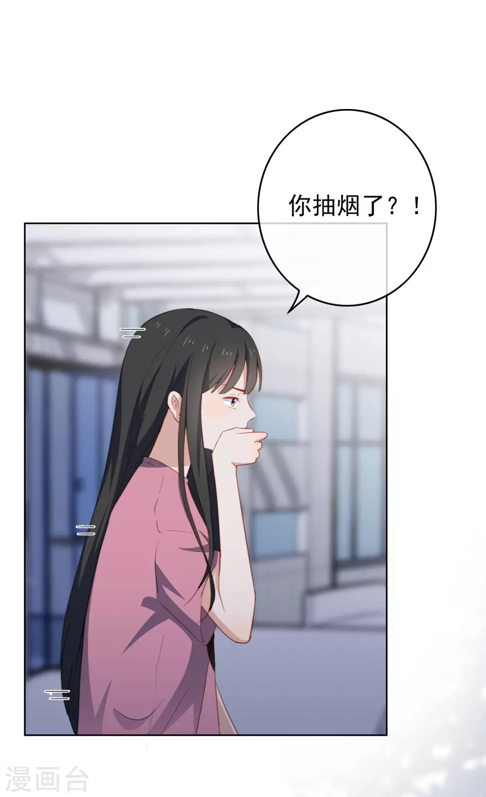 半臉女王 - 第66話 驚天大秘密 - 3