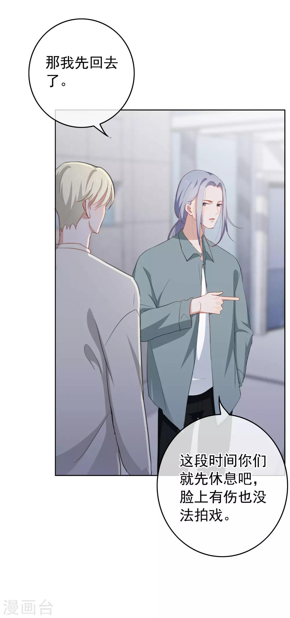 第66话 惊天大秘密-第69话