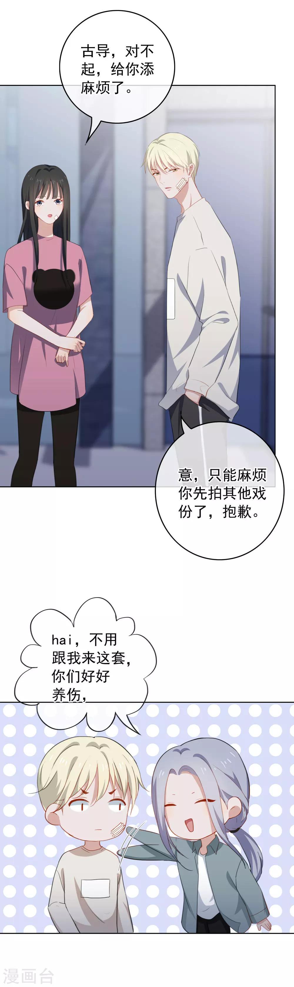 第66话 惊天大秘密-第69话