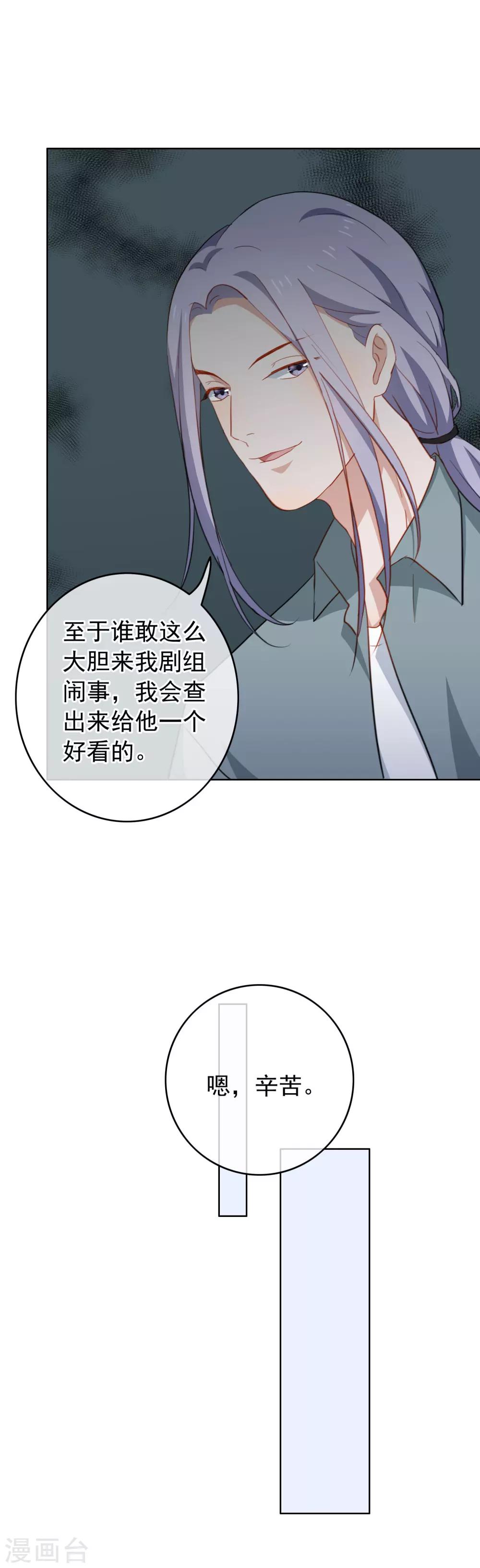 半臉女王 - 第66話 驚天大秘密 - 2