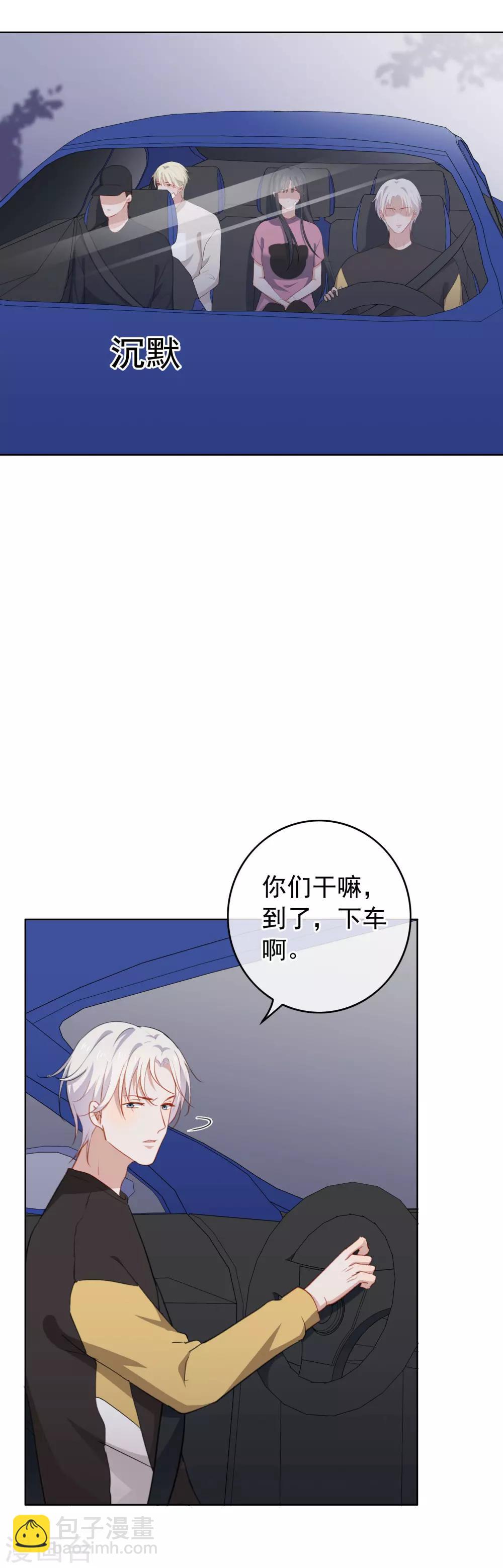 第66话 惊天大秘密-第69话