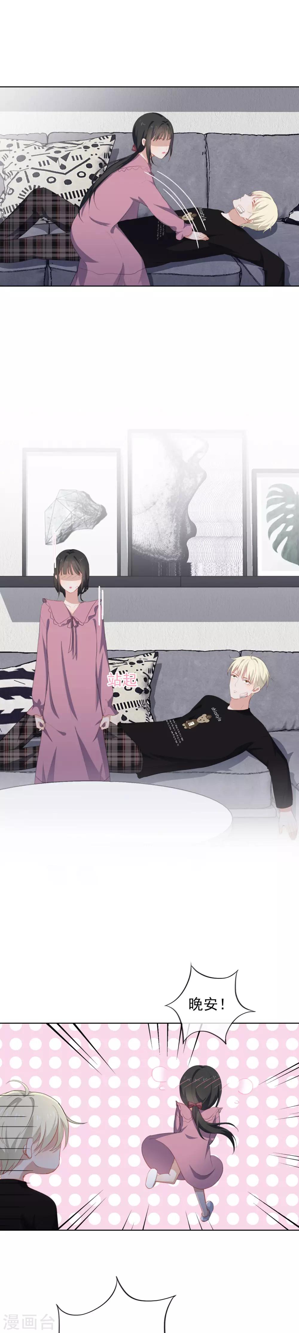 第68话 亲了！2-第71话