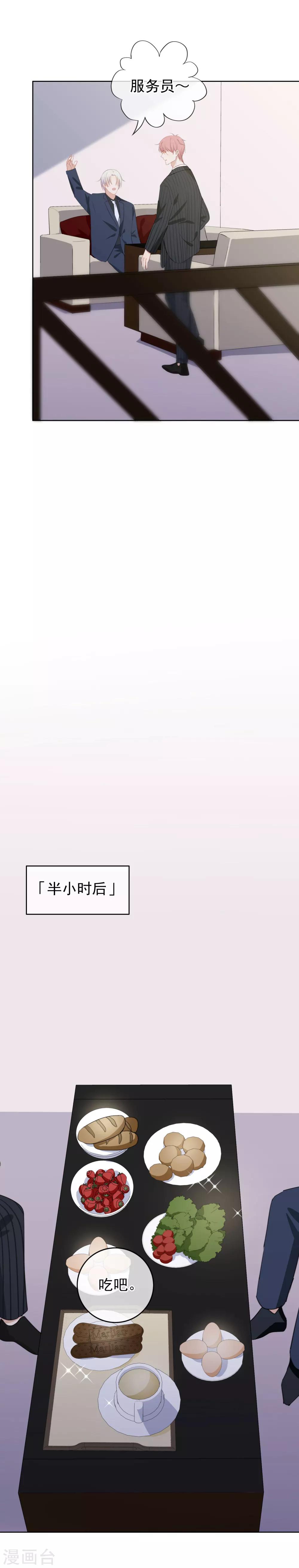 半脸女王 - 第70话 机密泄露！ - 2