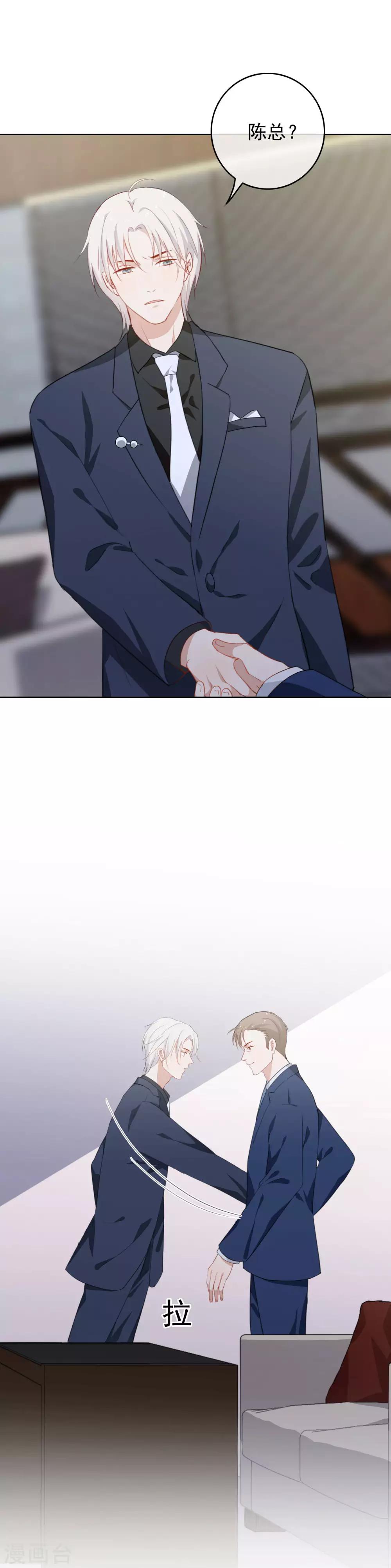 第70话 机密泄露！-第73话