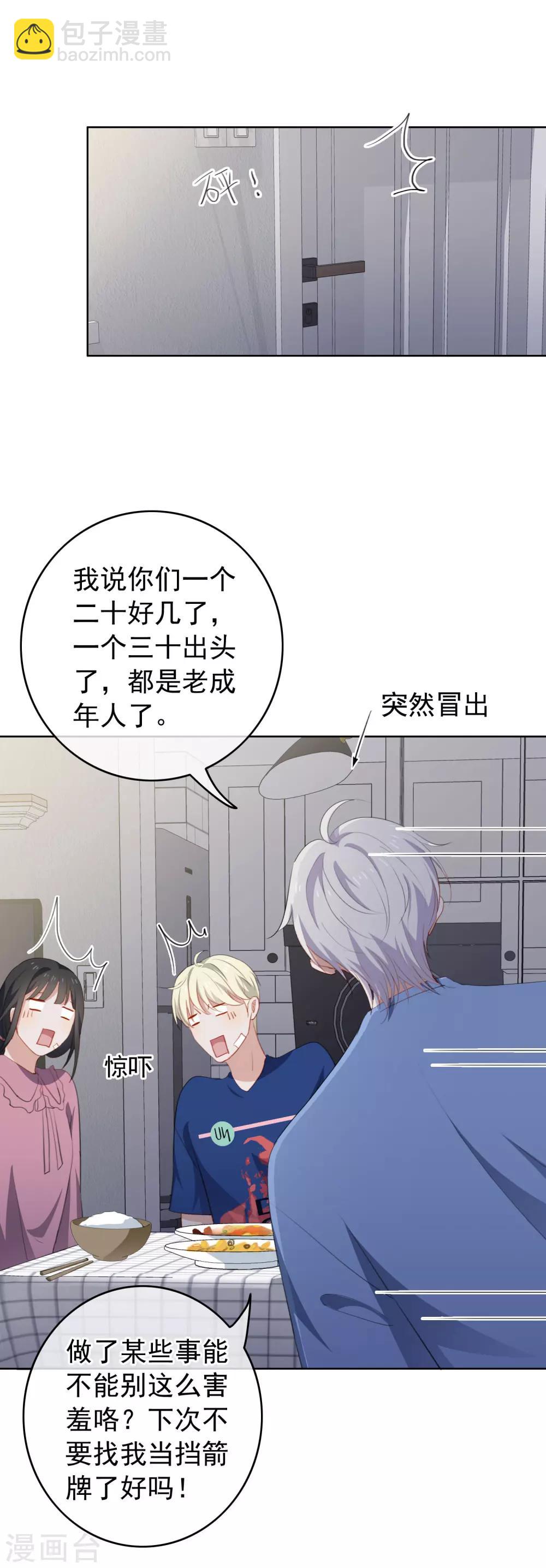 第74话 一起去旅行吧！-第77话