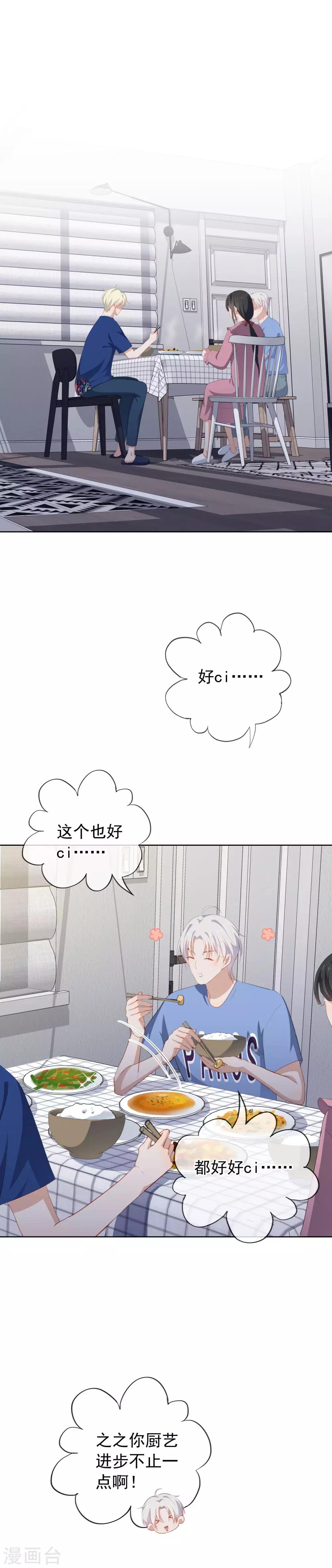 第74话 一起去旅行吧！-第77话