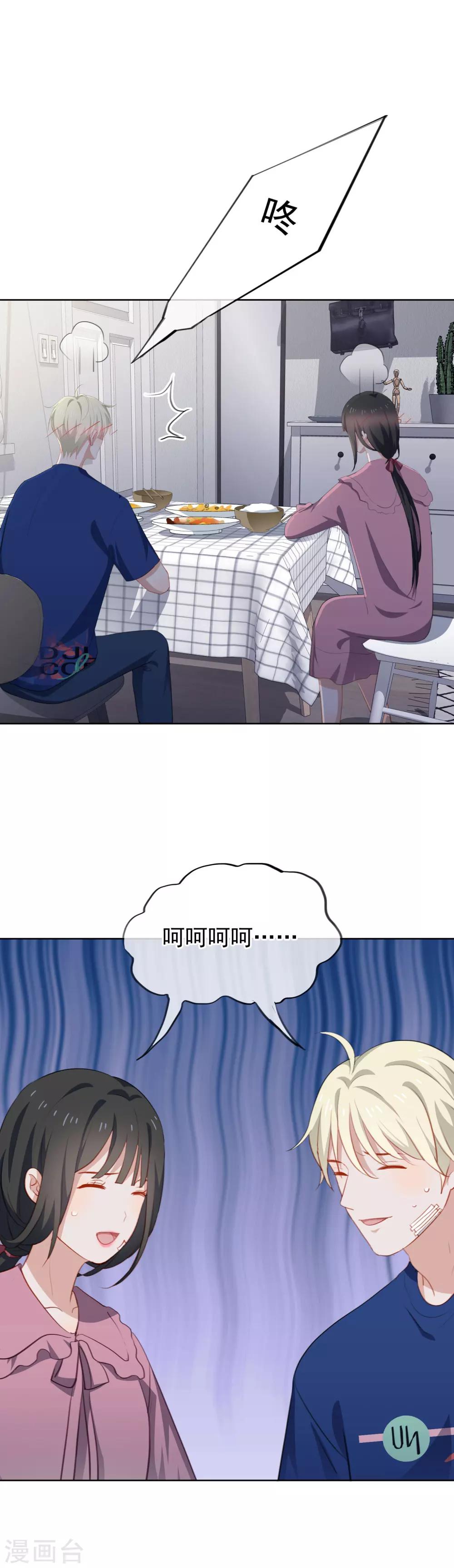 第74话 一起去旅行吧！-第77话