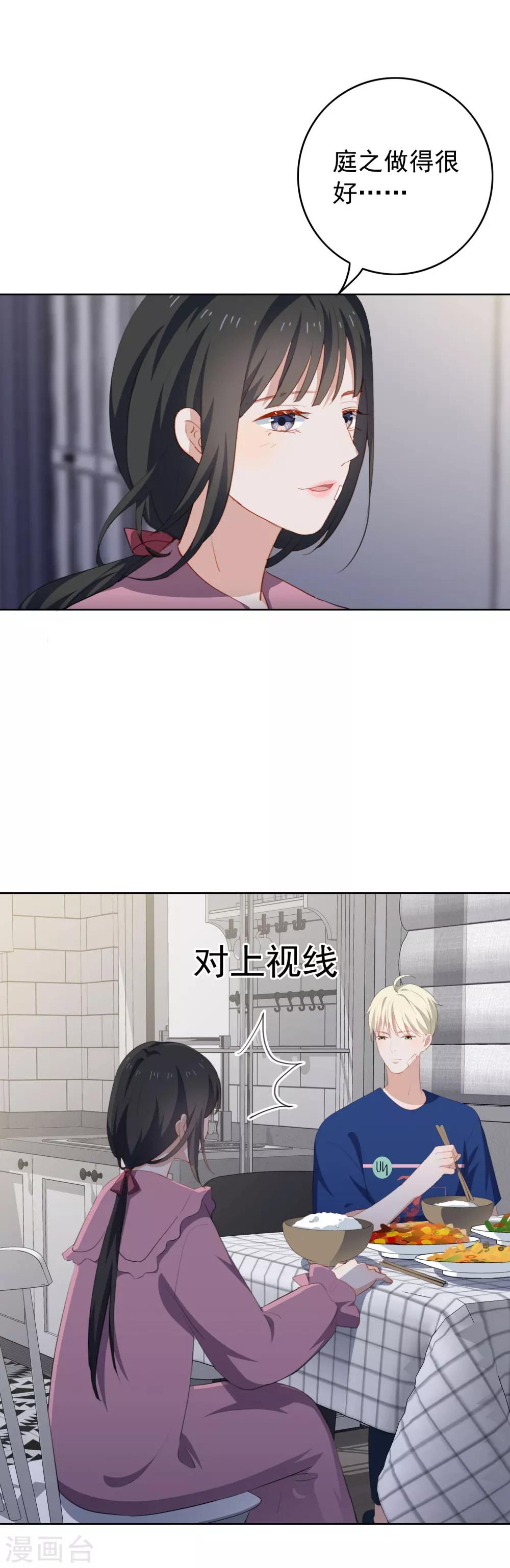 第74话 一起去旅行吧！-第77话