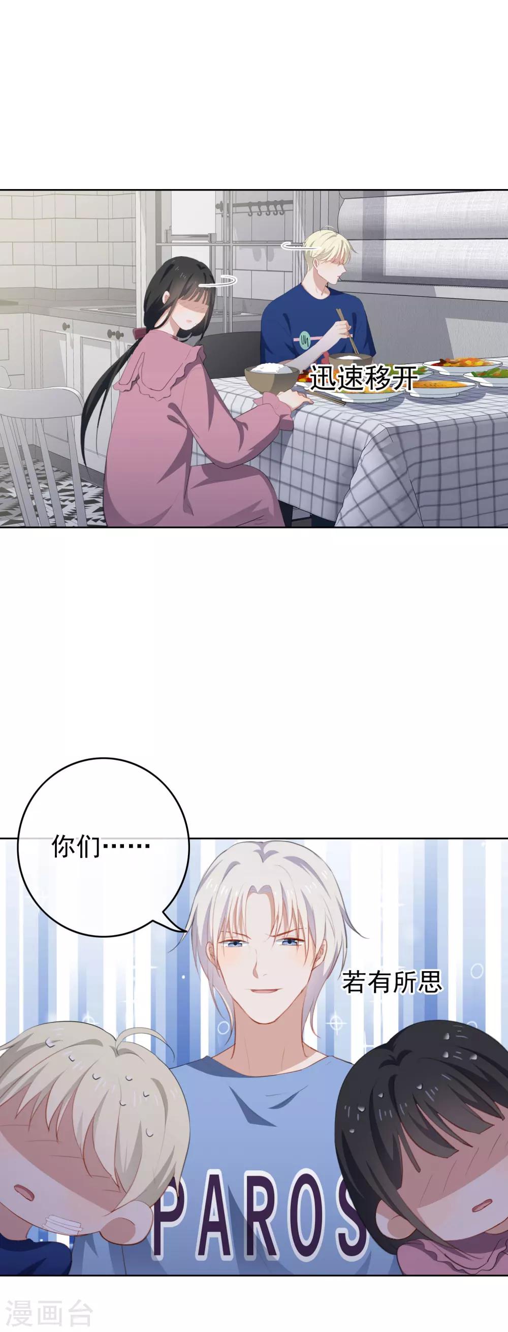 第74话 一起去旅行吧！-第77话