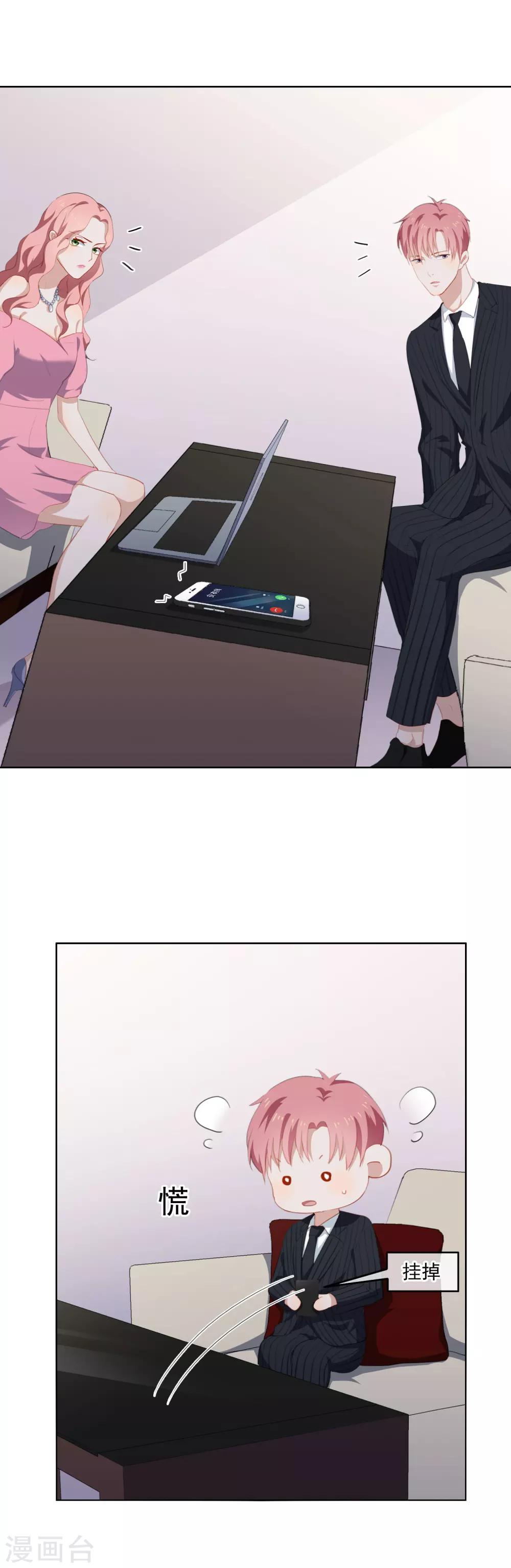 第75话 发现疤痕消失-第79话