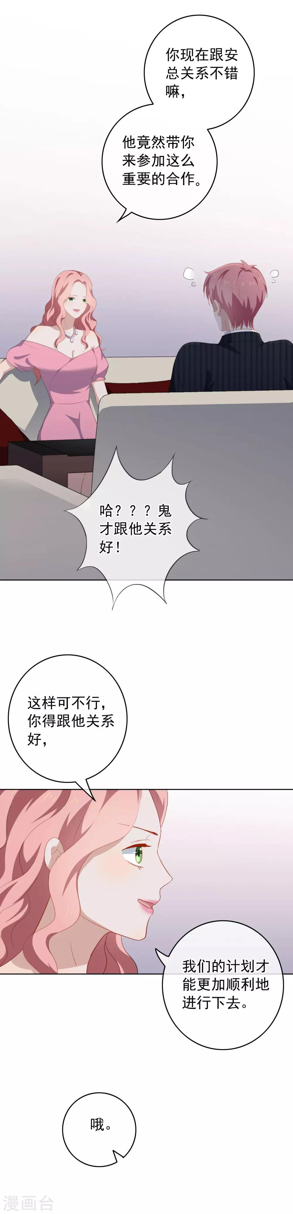 第75话 发现疤痕消失-第79话