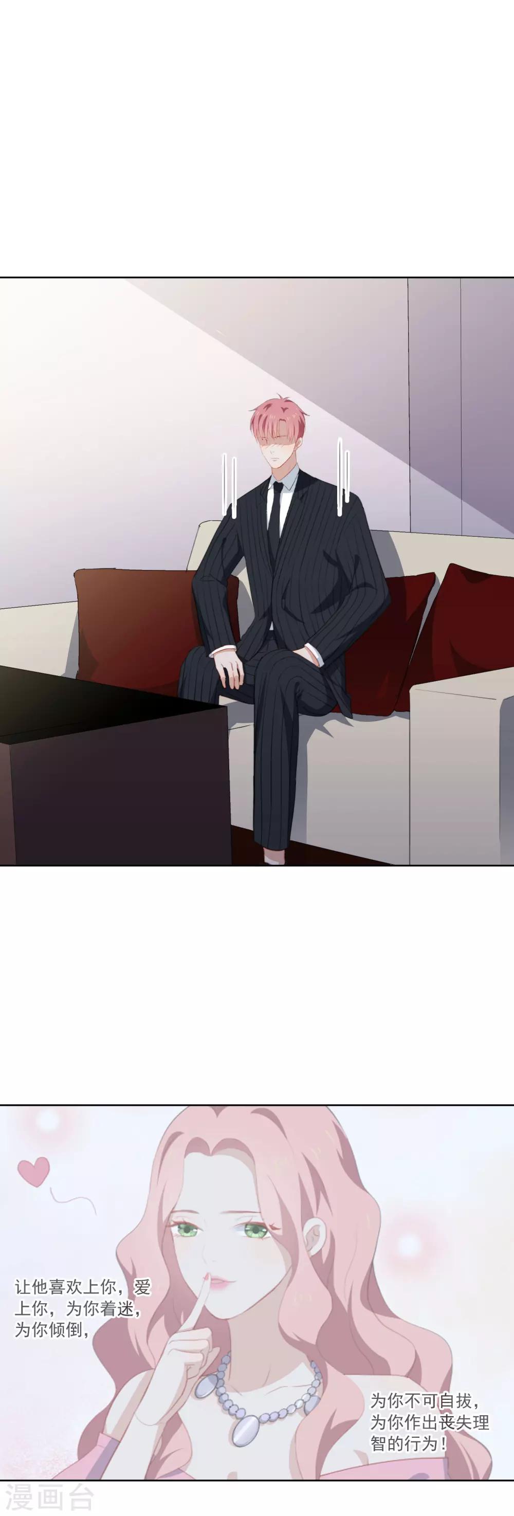 第75话 发现疤痕消失-第79话