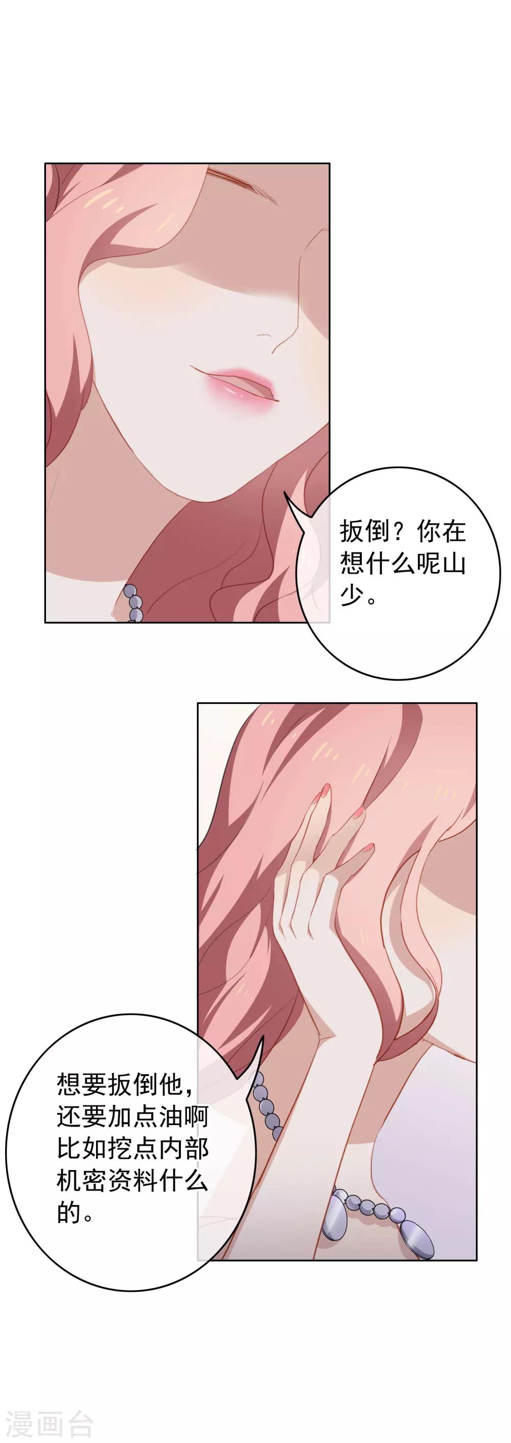 第75话 发现疤痕消失-第79话